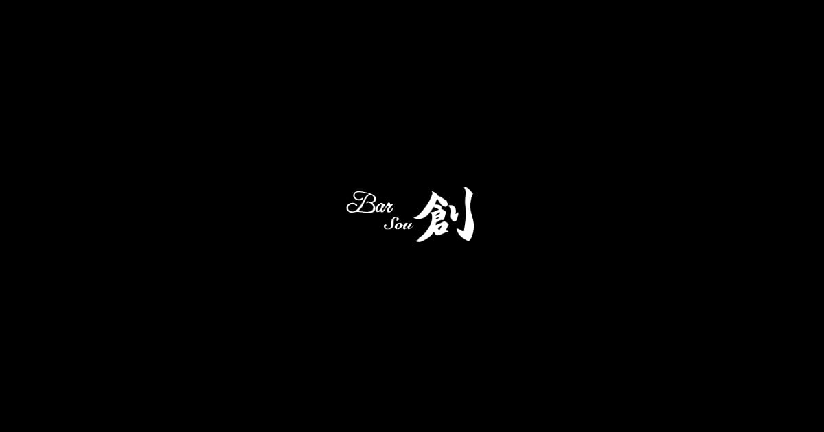 Bar 創